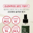 워시가드 이미지