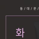 우태하피부과의원 동대문점 이미지