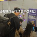 49테크