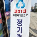 고령새마을금고 총회 이미지