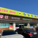 한우리쌈밥