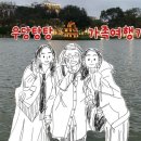 몽빌리지 이미지
