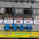 효창부채