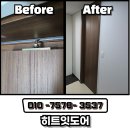 수리동동 | 욕실 포켓 미닫이문 안빠질 때 처진문 수리후기