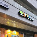 코스트코입구건너편 이미지