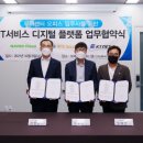 더블유티씨 데이터넷