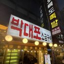 부평족발골목 이미지