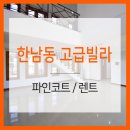 (주)유엔부동산중개법인 이미지