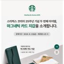 스타벅스 주안역점 네이버블로그