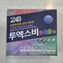 만수약국 이미지