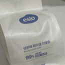 이슬처럼 맑게 씻기는 저자극 세안비누, 이슬로이슬솝 솔직후기