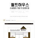 퀼트하우스 - 제주시 수덕9길 59-7 | 퀼트하우스