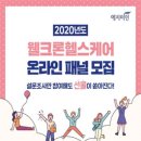 헬스온라인 네이버블로그