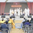 수덕상회 예산뉴스 무한정보