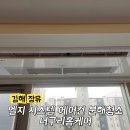 내덕 서희스타힐스아파트 | 장유 내덕서희스타힐스 엘지 시스템 에어컨 분해청소 업체 여기! 피톤치드 살균까지