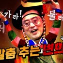 신들린 듯 마구 내뱉는 변희재! 굿이나 보고 떡이나 먹는 진보 논객들! 이미지