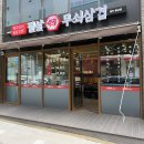 무쇠삼겹 - 북구 연암로 174 | 무쇠삼겹