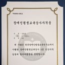 장애인평생교육강사 양성과정(2급 자격과정) | 장애인 평생교육 강사, 새로운 교육의 길을 열다