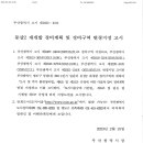 동삼2 재개발 정비계획 및 정비구역 변경지정 고시(제2023-43호) 이미지