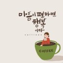 문다방 - 보령시 장터중앙길 64 | 문다방