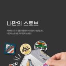 #전주캠핑용품 캠핑오빠 코베아 컨테이너 스토브