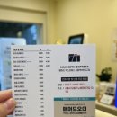 매머드익스프레스창동역2번
