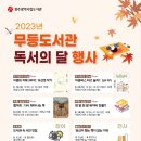 광주광역시립산수도서관 이미지