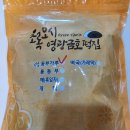 금호제일떡집 | 앙금 꽉 찬 모시송편, 역시 영광금호떡집 명가의 맛