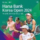 오픈테니스