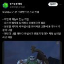 와우몬스터