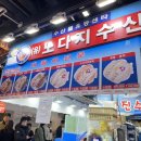 노다지굴수산