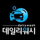 데일리 크리닝 이미지