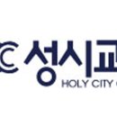 성시교회 네이버블로그