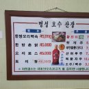 명성호수산장