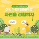 행복한농어촌체험마을 이미지