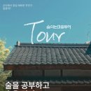 술익는마을 네이버블로그