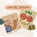 재미 쏙쏙 책놀이 | 아기 자연관찰책 두돌 아기전집 그레이트북스 놀라운자연으로 생태감수성 놀이학습