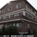 봉암리마을회관 이미지