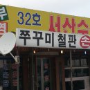 화성수산 Daum카페