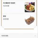 김삿갓통닭나주