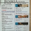 썬 사우나 | 서산 베니키아 호텔 _ 잔디광장 바베큐, 사우나, 조식 내돈내산 후기