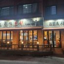 행신도서관 시청각실 | 행신 초밥 맛집 염창석 스시 내돈내산 후기