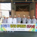 동아원 아이뉴스24