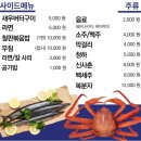 해오름수산