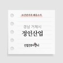 정인산업 이미지