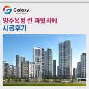 주원초등학교 | 양주옥정 린 파밀리에 LG휘센 시스템에어컨 4대 설치완료!