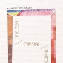 희망샘도서관 네이버블로그