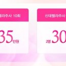 신데렐라피부관리실 네이버블로그