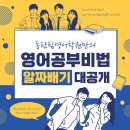 동탄팀영어학원