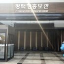 평택항홍보관 주변 이미지